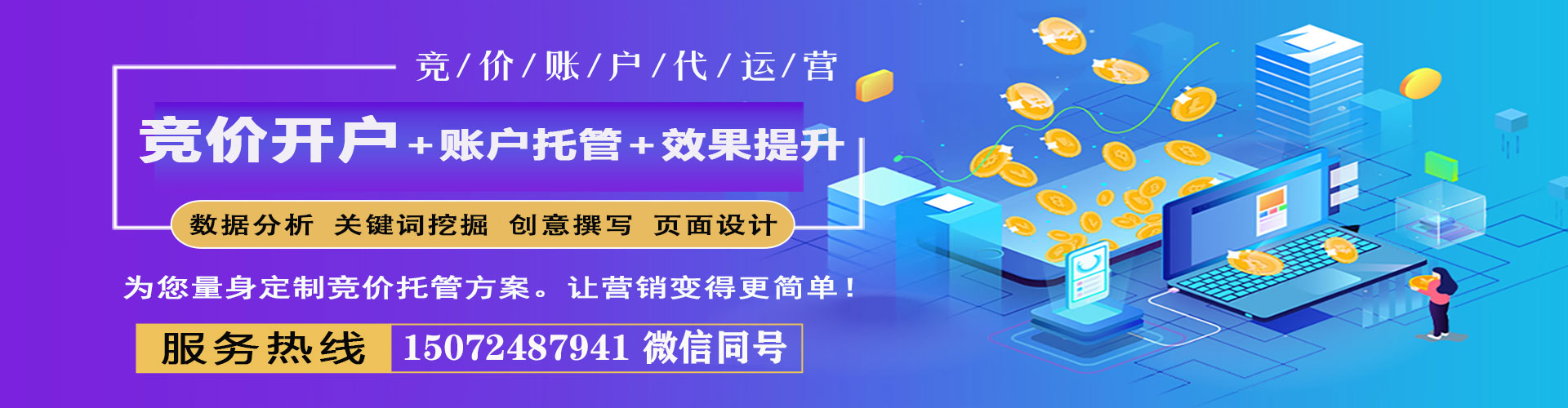 隆子sem优化师